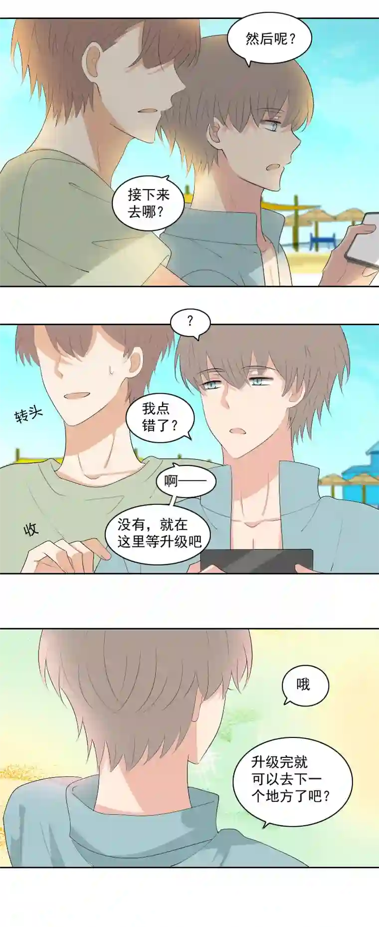 男校有女生在意
