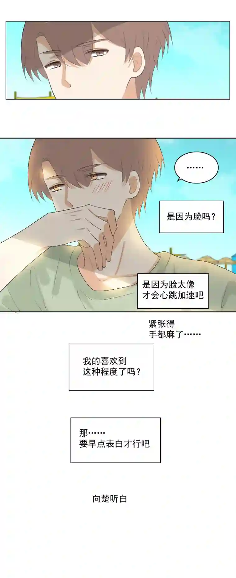 男校有女生在意