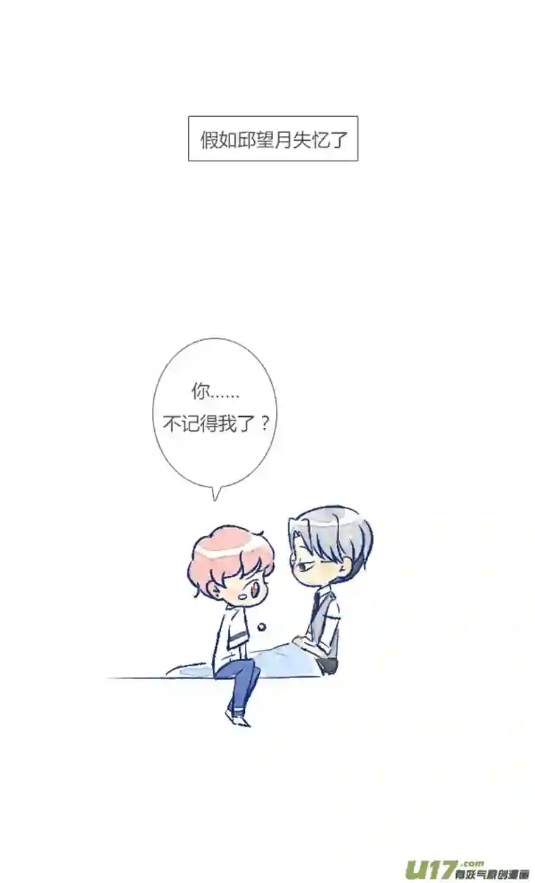 失忆我也不做受小剧场