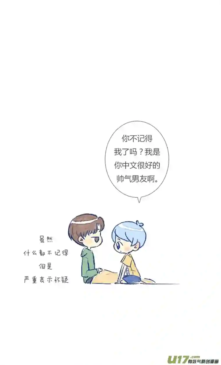 失忆我也不做受小剧场