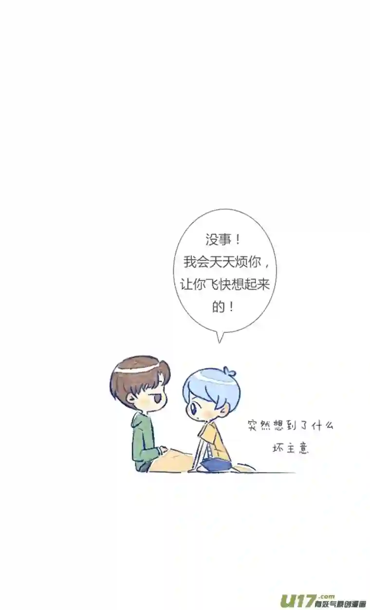 失忆我也不做受小剧场