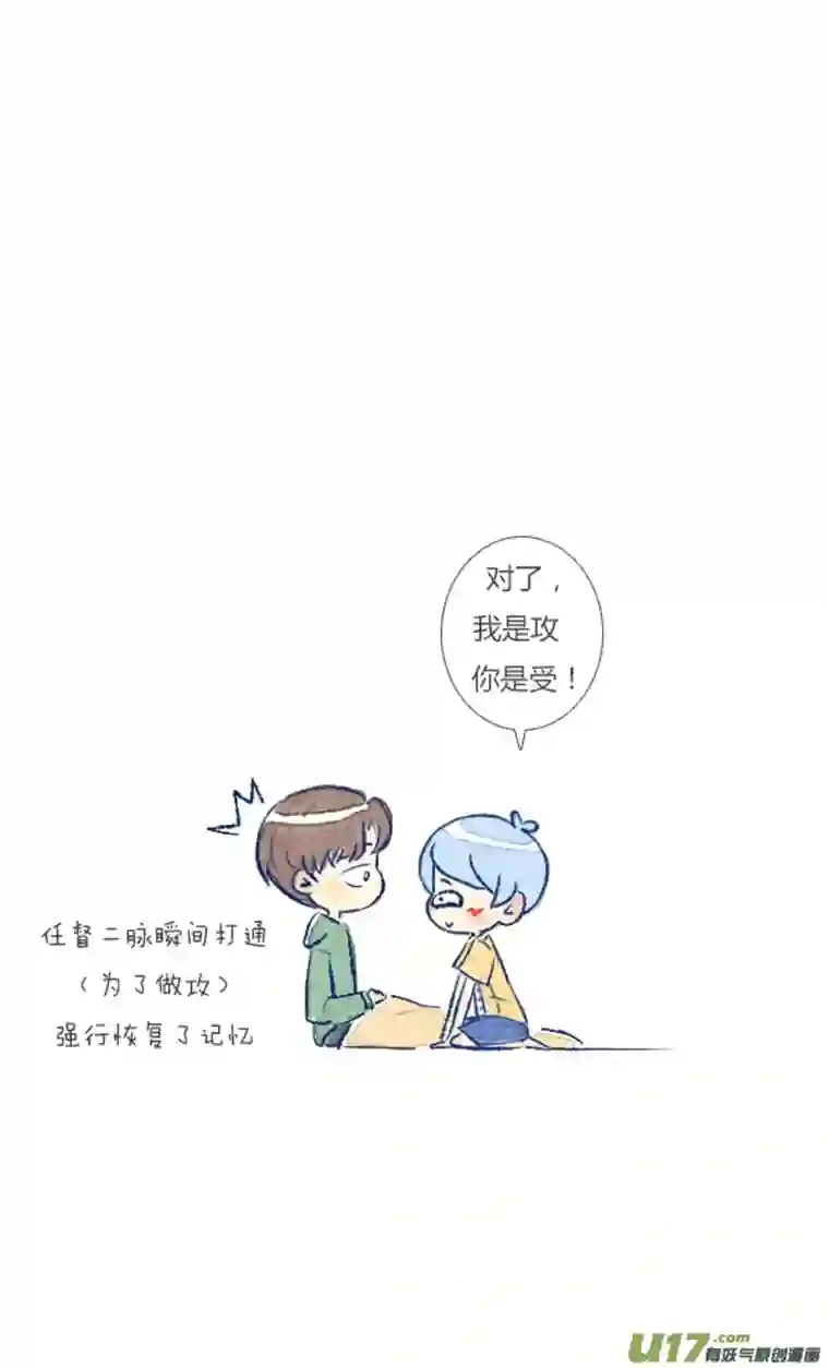 失忆我也不做受小剧场