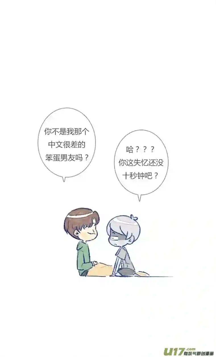 失忆我也不做受小剧场