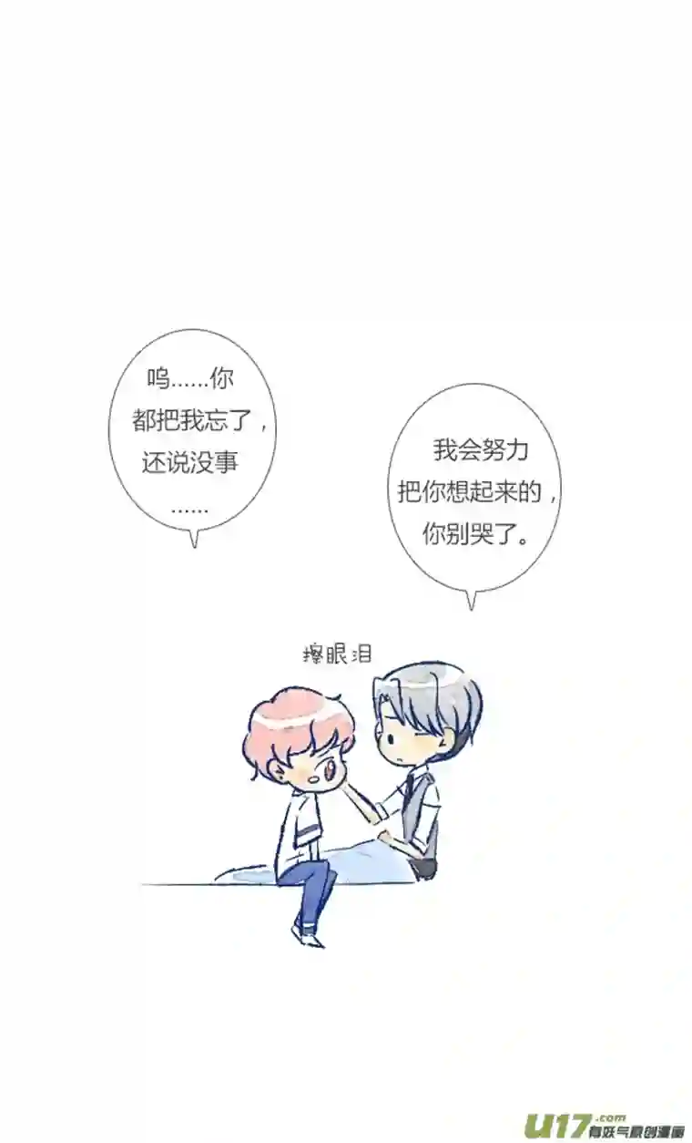 失忆我也不做受小剧场