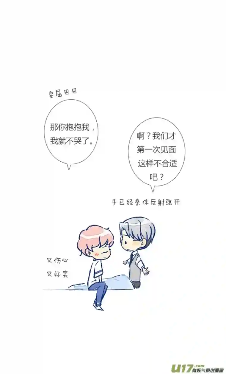 失忆我也不做受小剧场