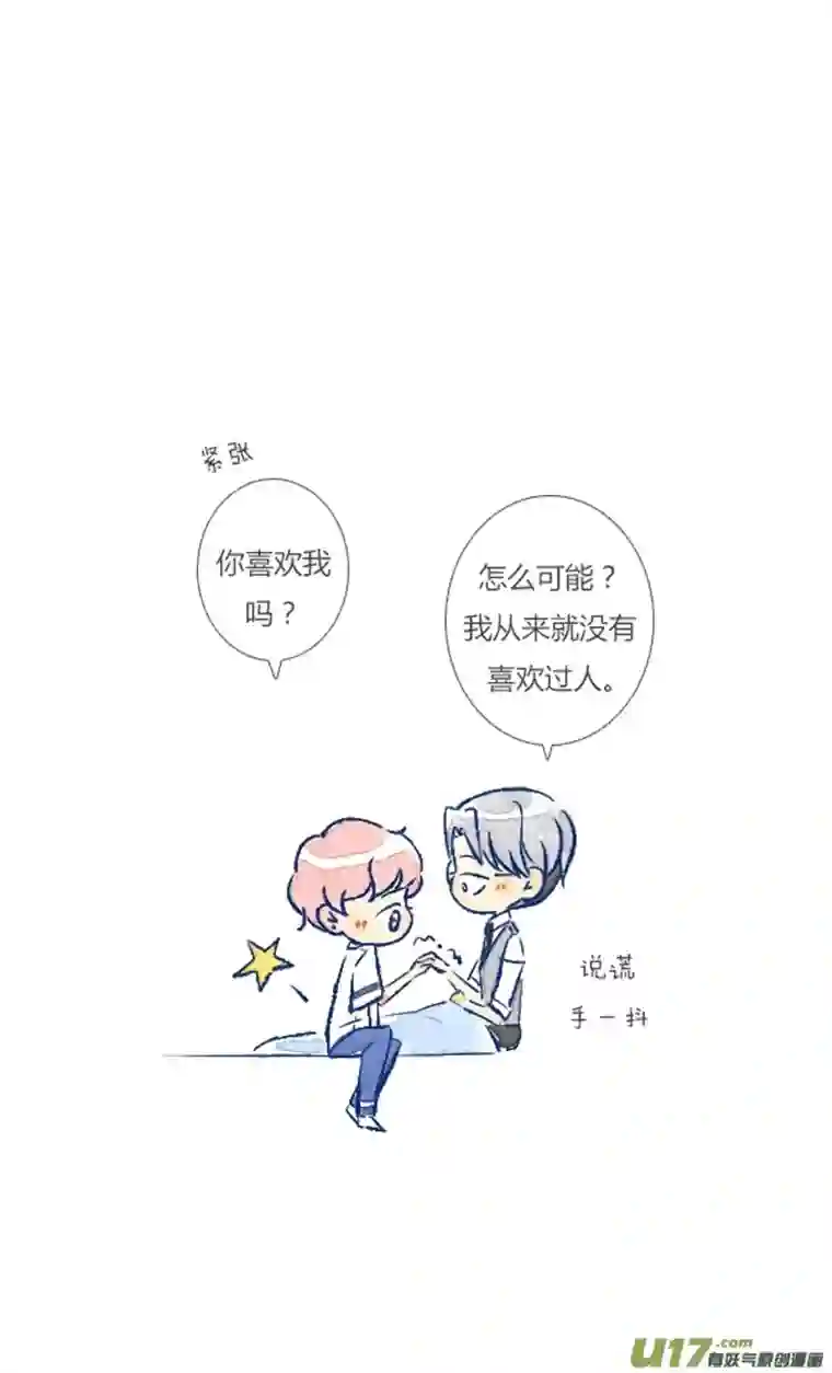 失忆我也不做受小剧场