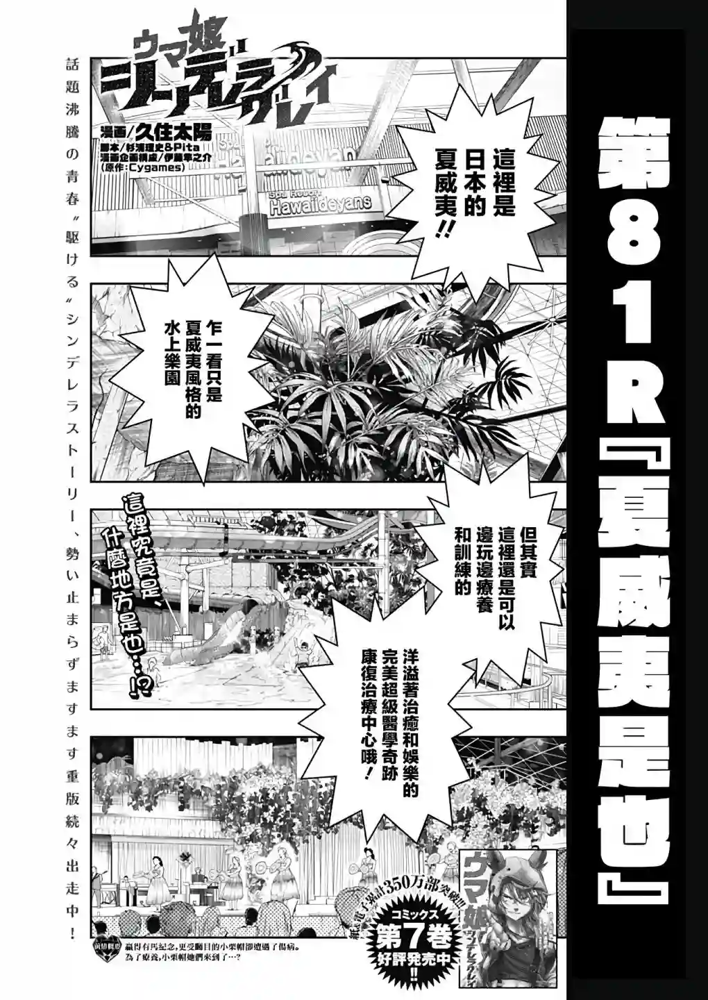 赛马娘：芦毛灰姑娘第81话