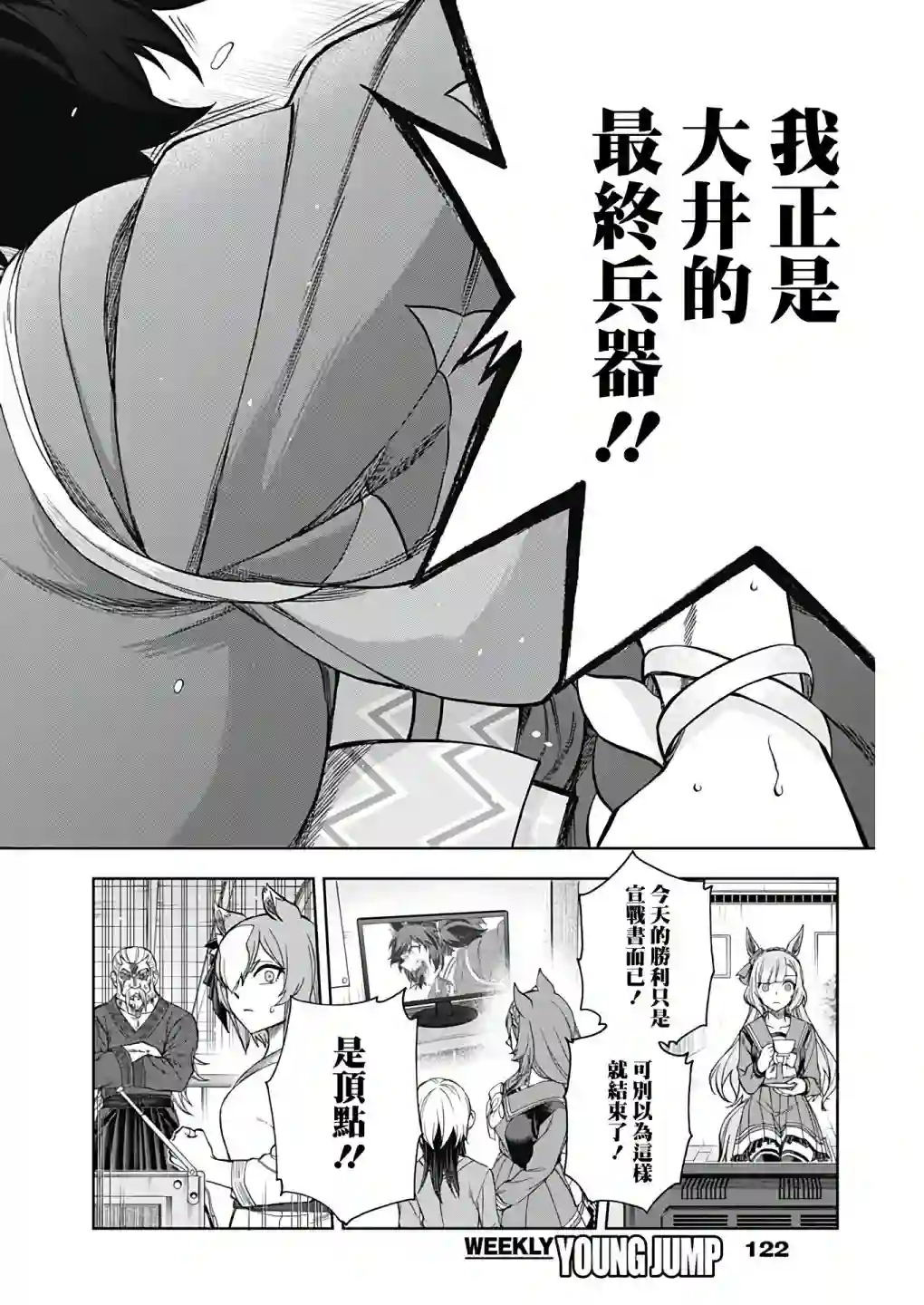 赛马娘：芦毛灰姑娘第81话