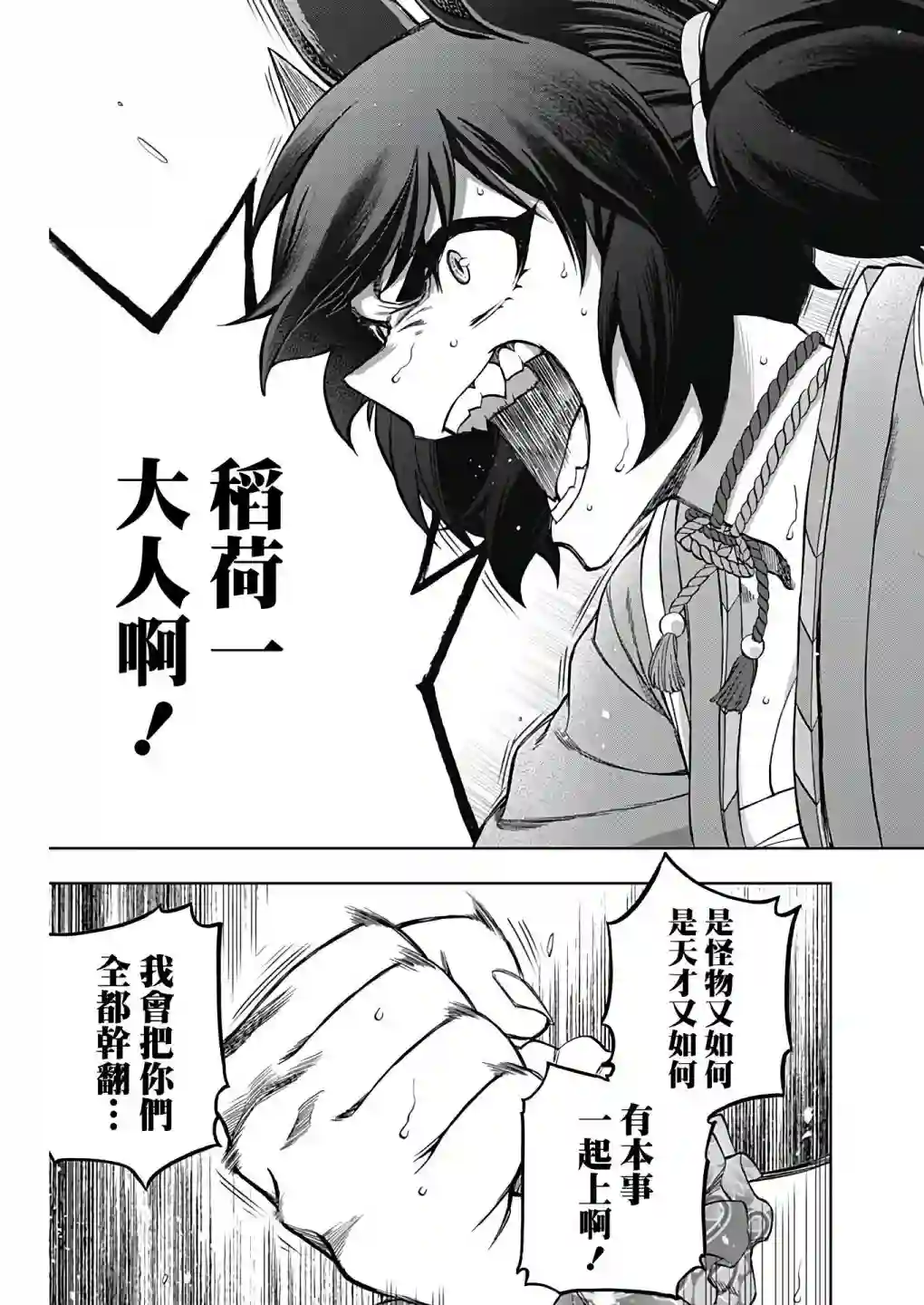 赛马娘：芦毛灰姑娘第81话