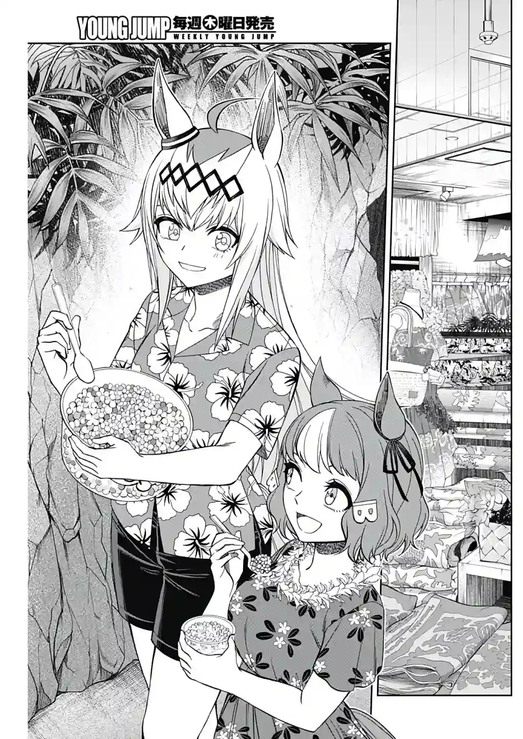 赛马娘：芦毛灰姑娘第81话