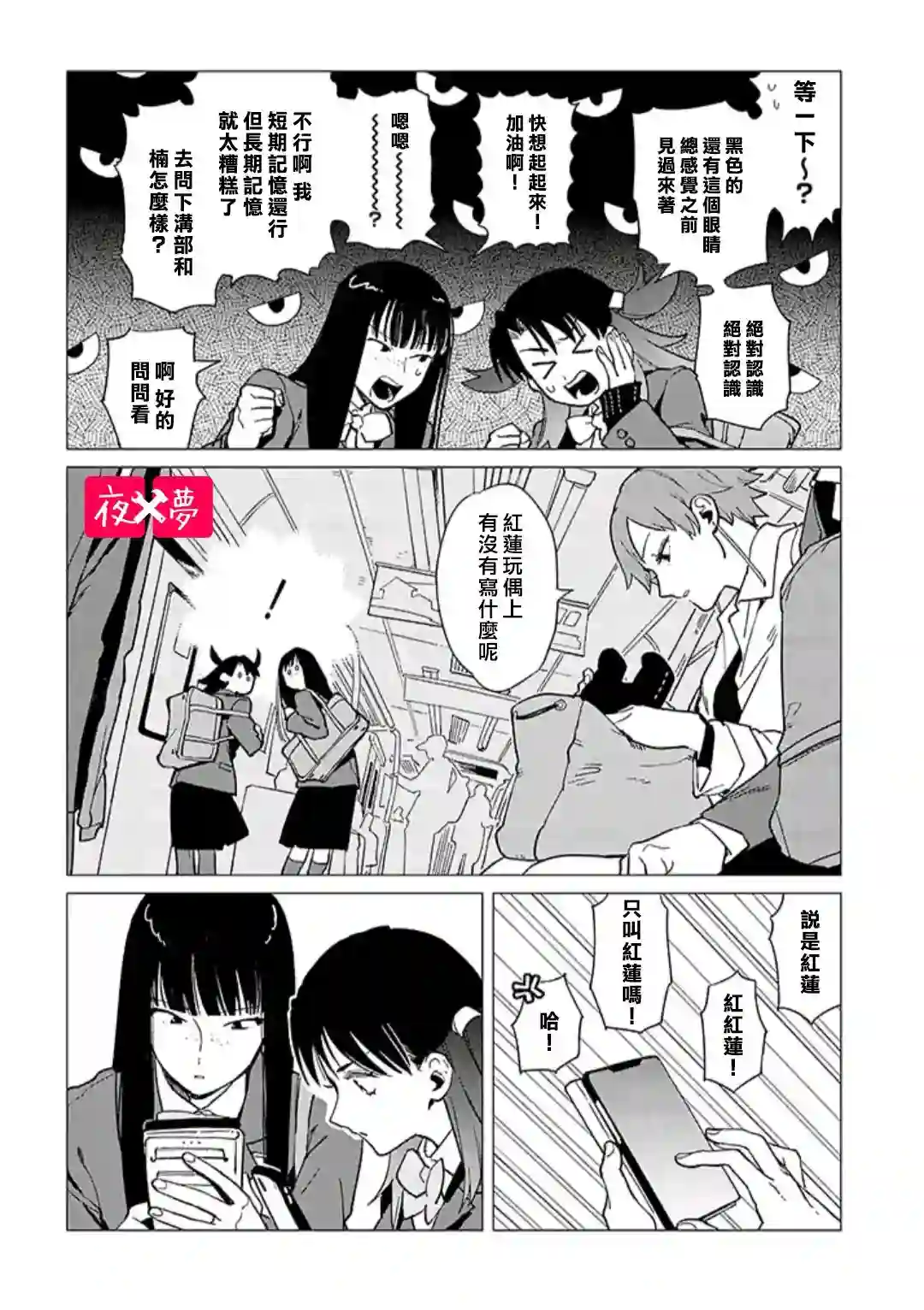 篠崎君的维修事情第35.4话
