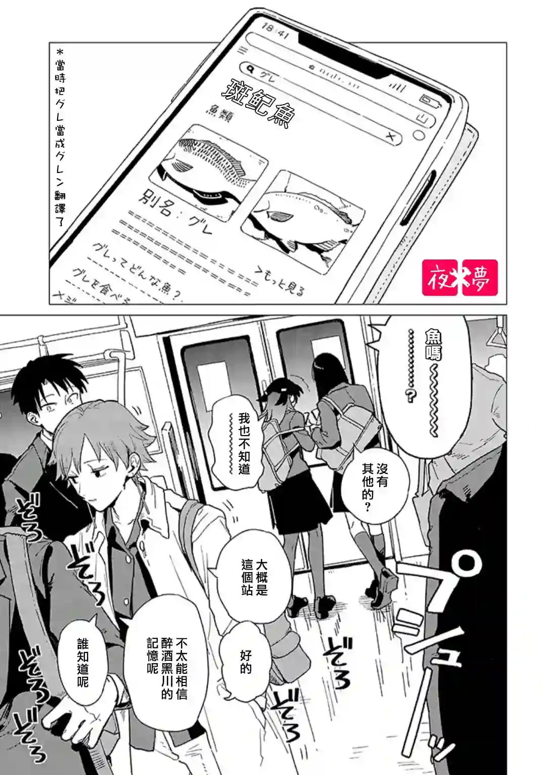 篠崎君的维修事情第35.4话