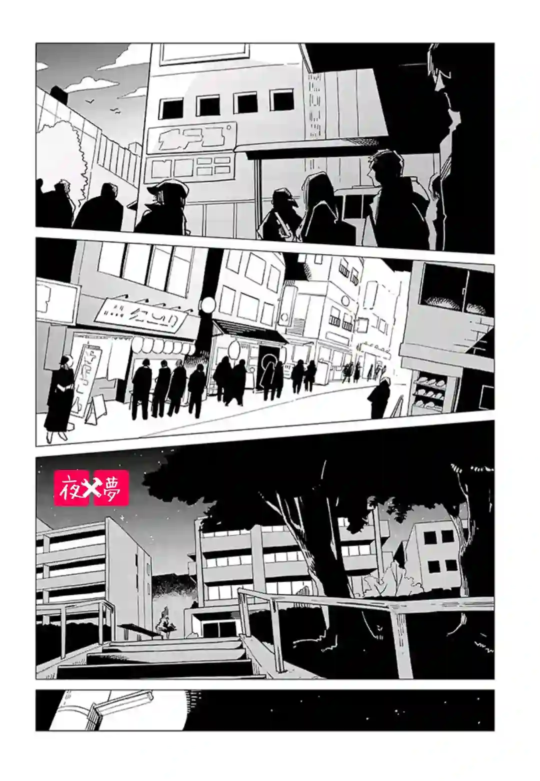 篠崎君的维修事情第35.4话