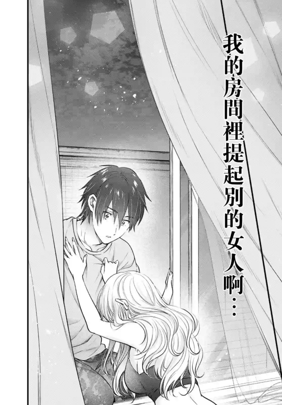 夫妇以上，恋人未满第48话