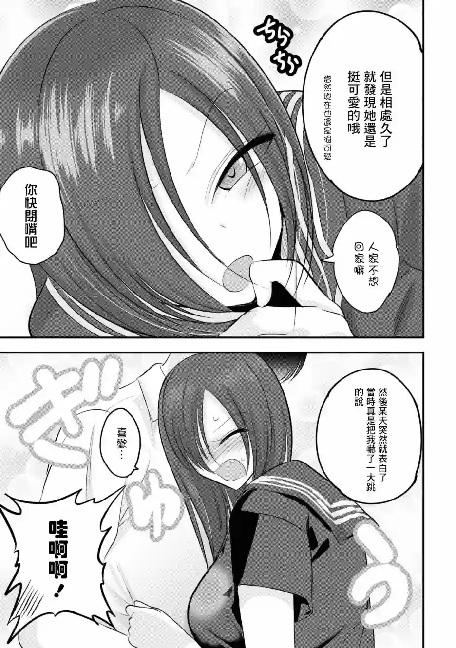 请你回去吧！阿久津同学单行本番外8