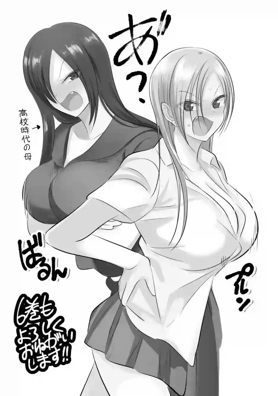 请你回去吧！阿久津同学单行本番外8