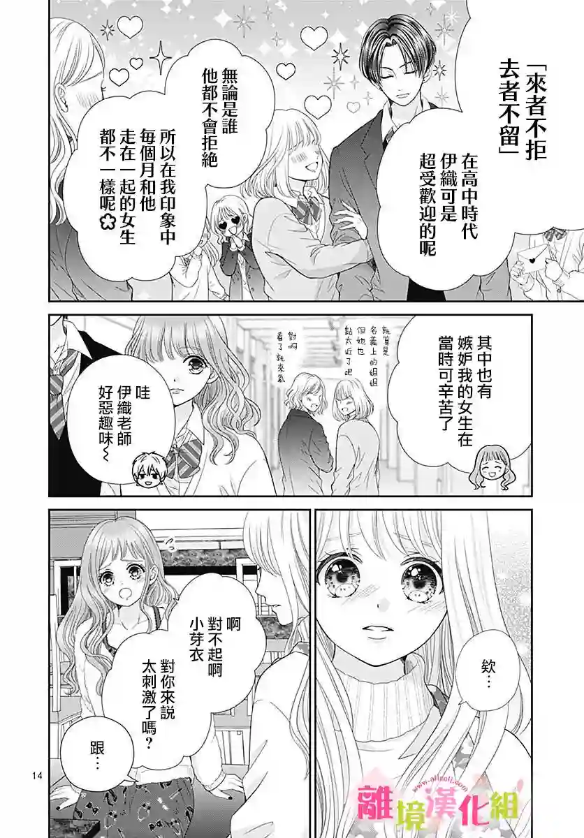 一起回家吧第12话