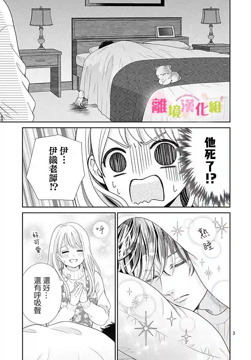 一起回家吧第12话