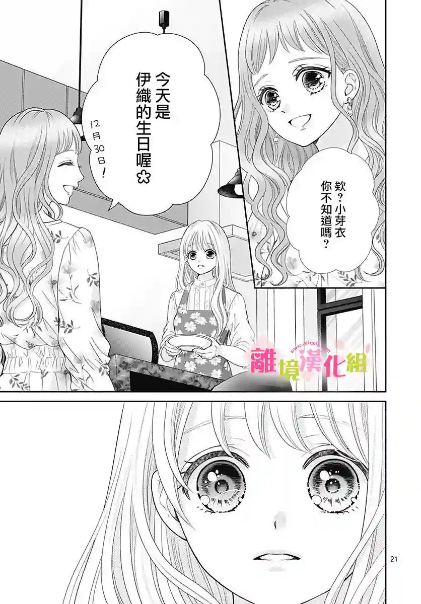 一起回家吧第12话