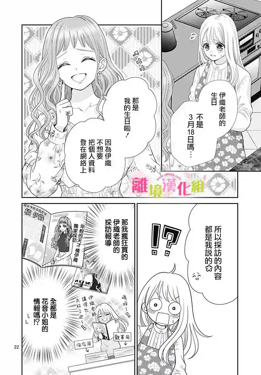 一起回家吧第12话