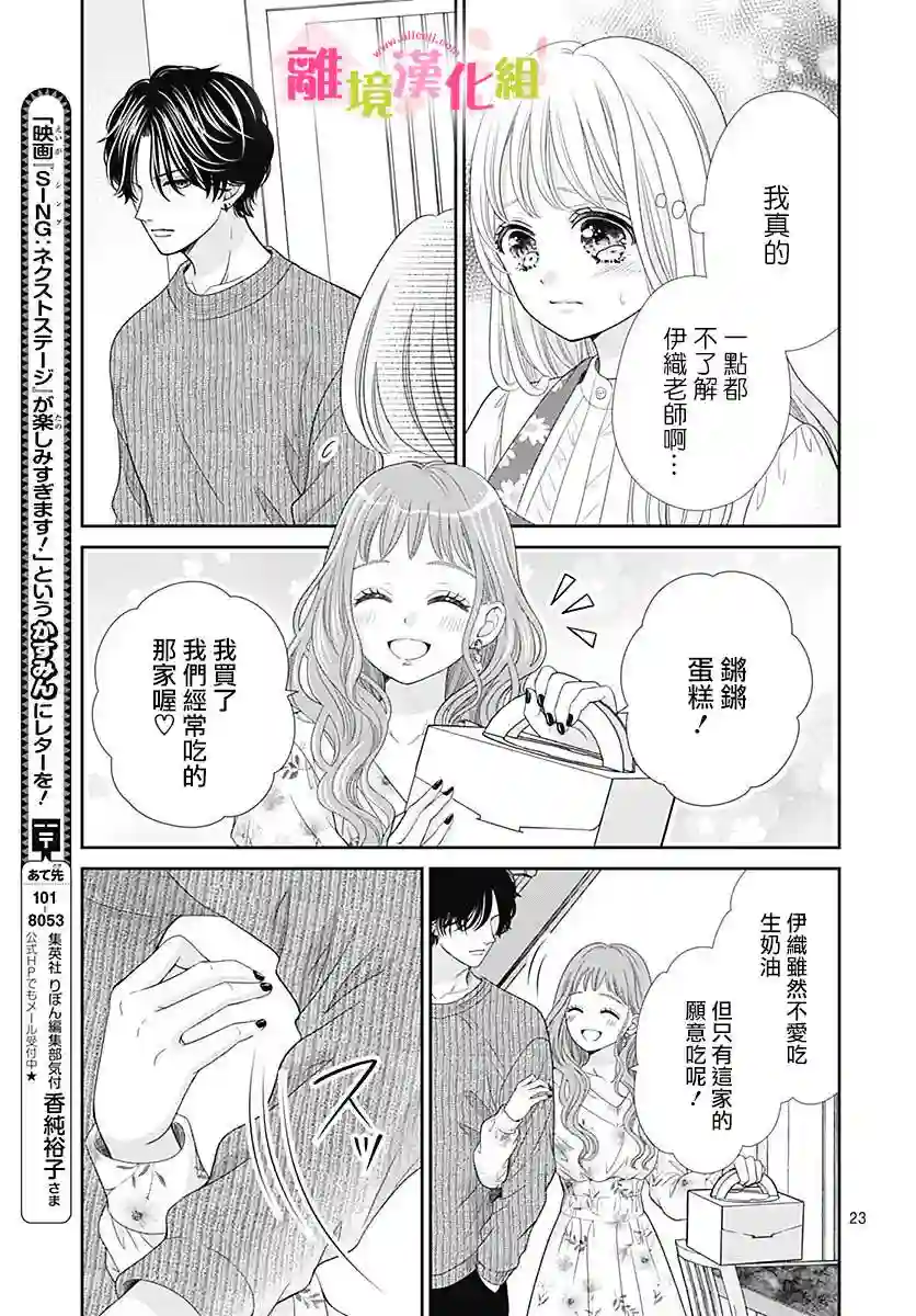 一起回家吧第12话