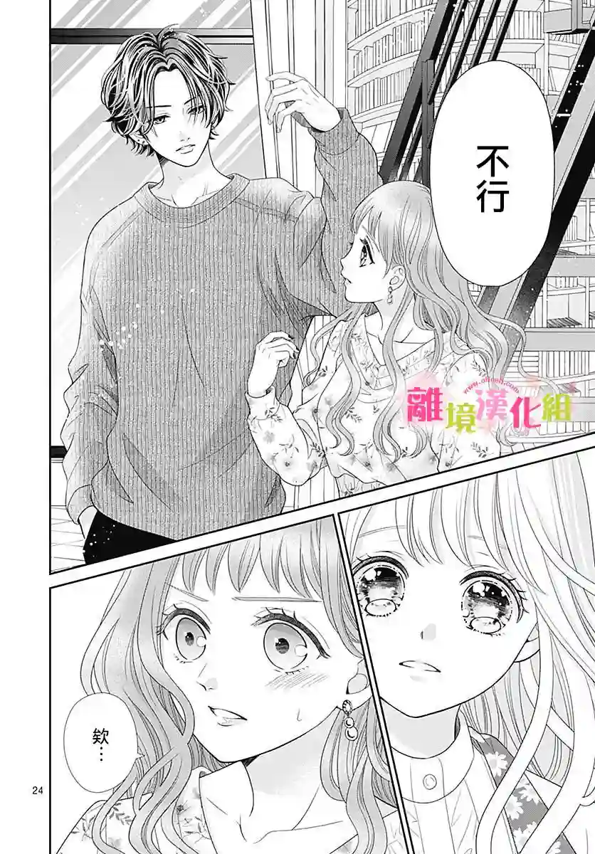 一起回家吧第12话