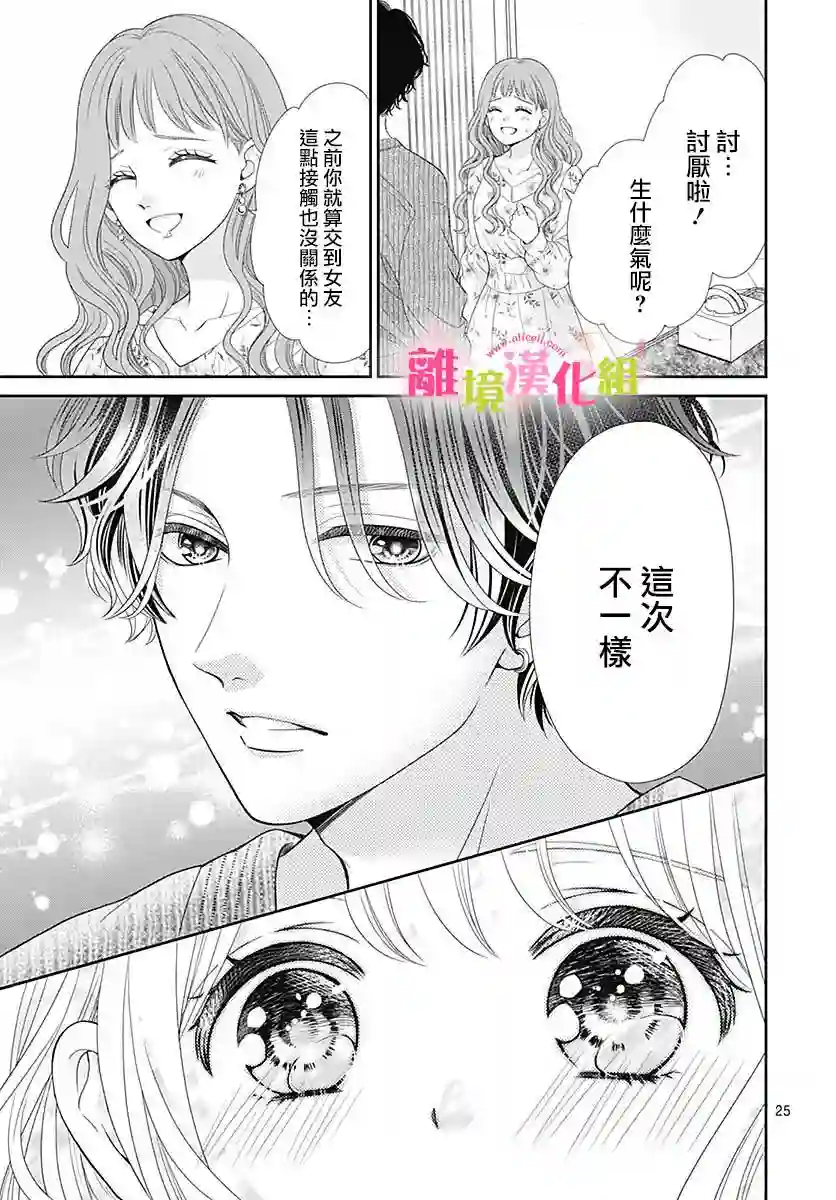 一起回家吧第12话