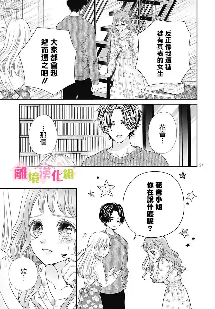 一起回家吧第12话