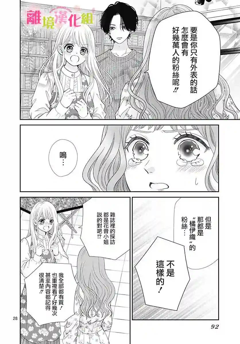 一起回家吧第12话