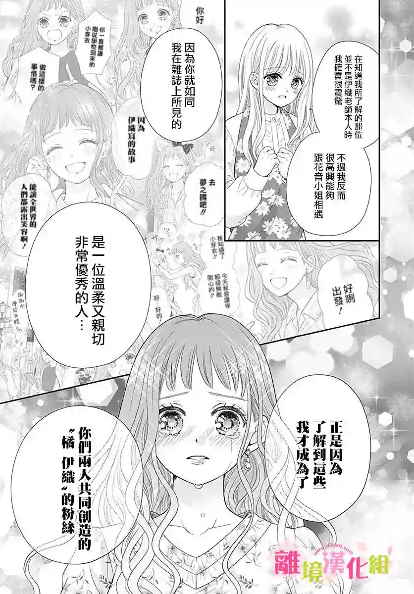 一起回家吧第12话