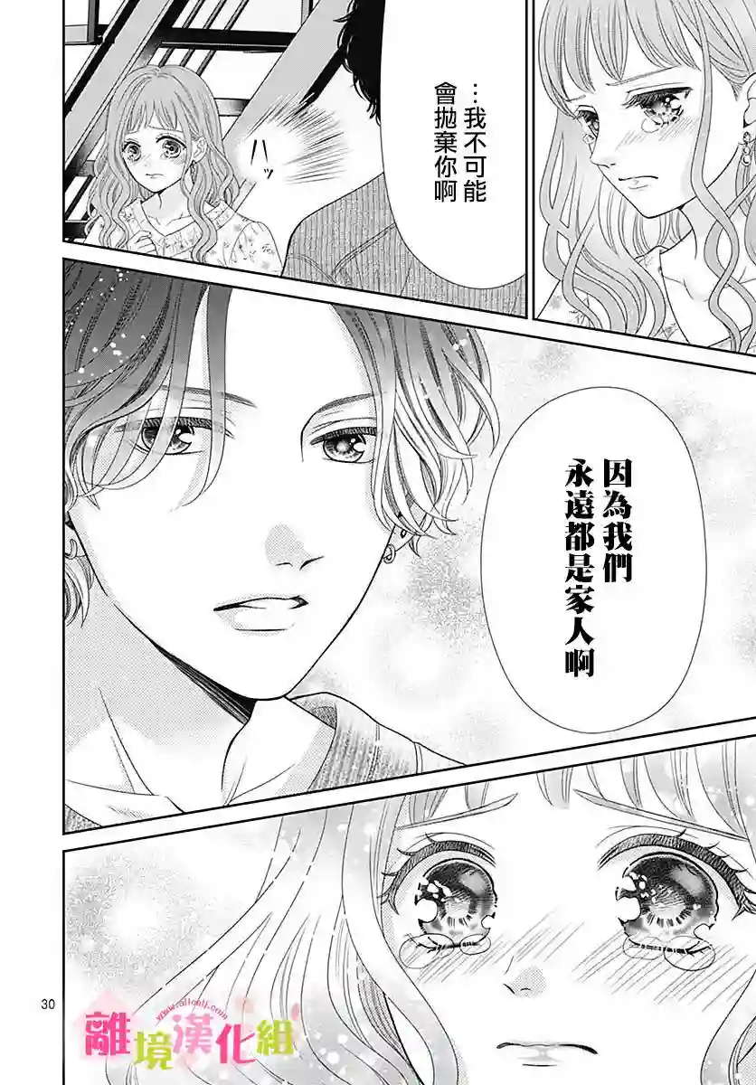 一起回家吧第12话