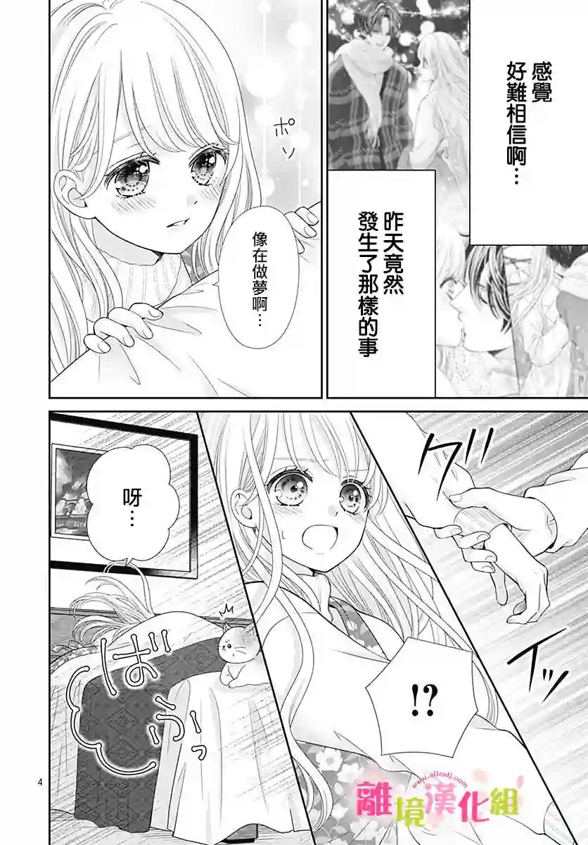 一起回家吧第12话