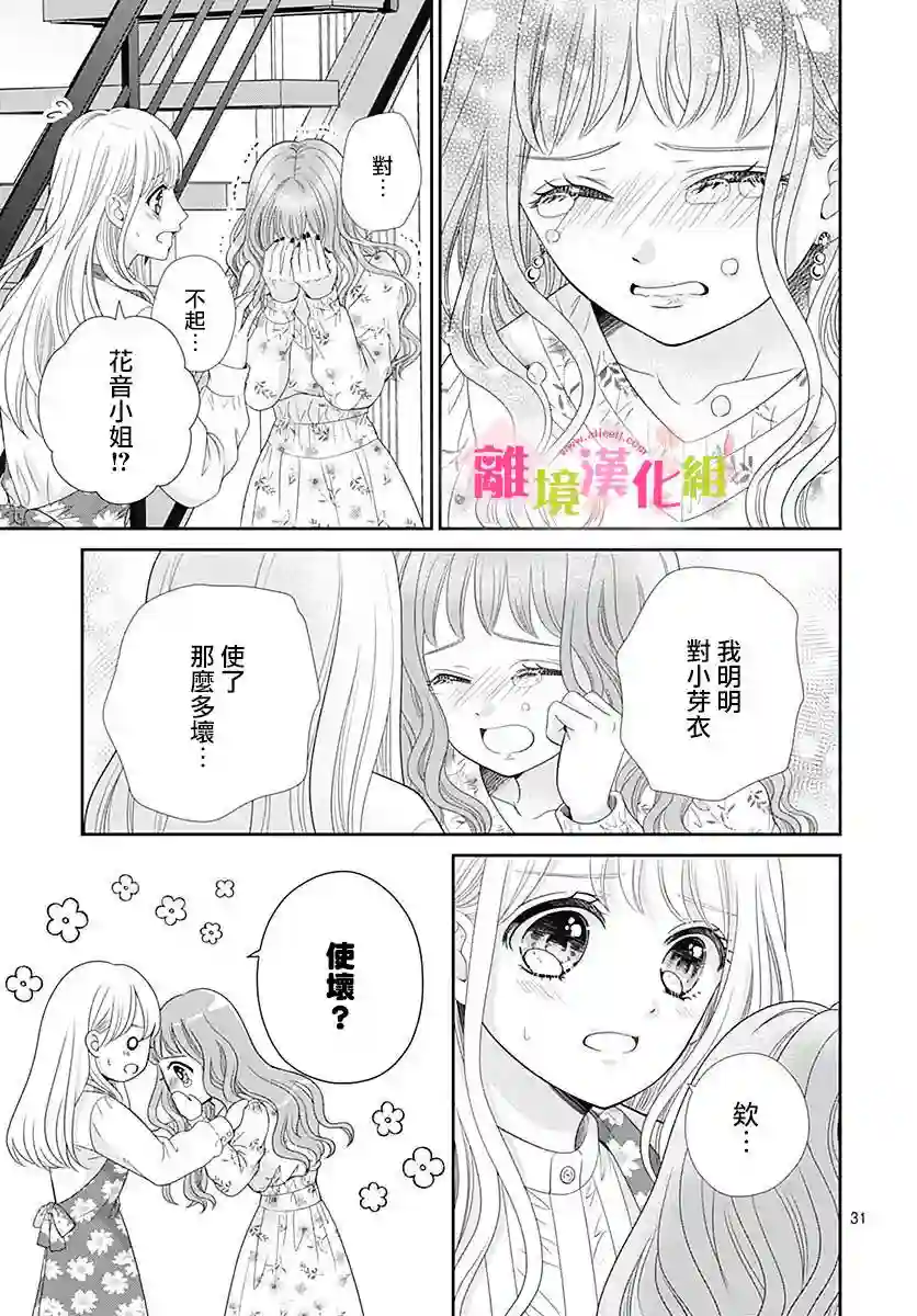 一起回家吧第12话