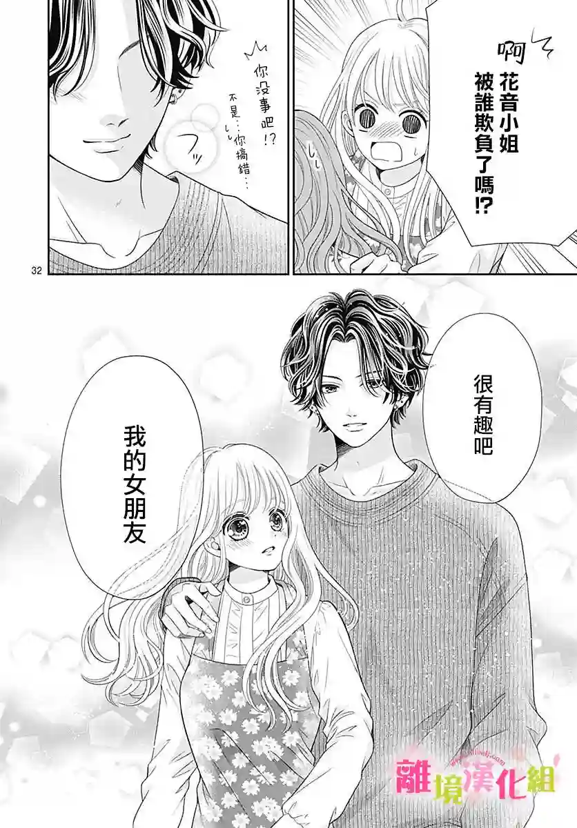 一起回家吧第12话