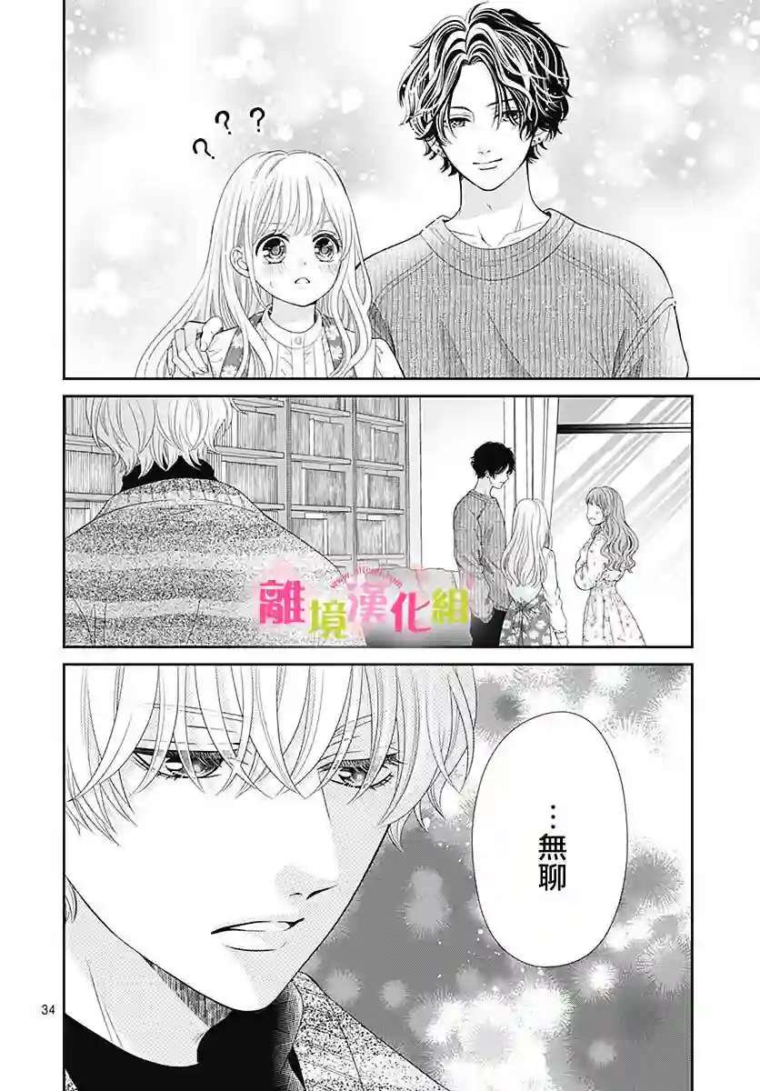 一起回家吧第12话