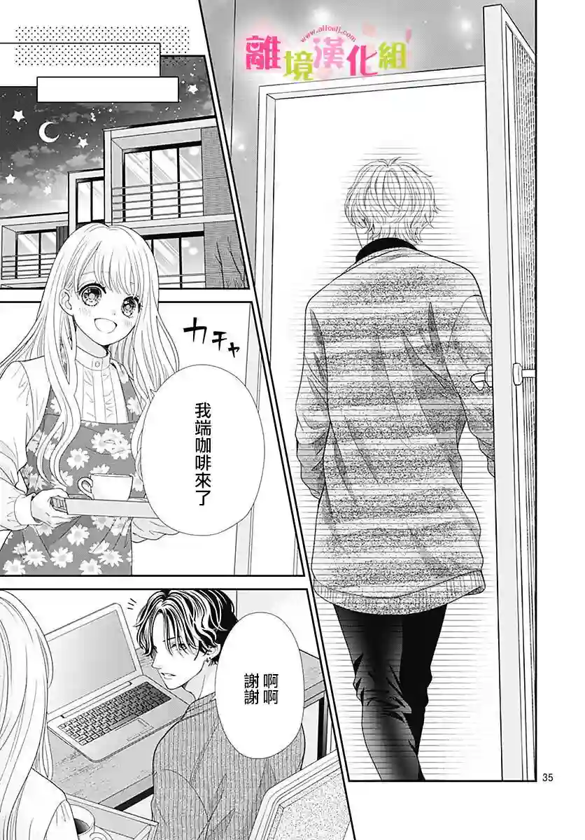 一起回家吧第12话