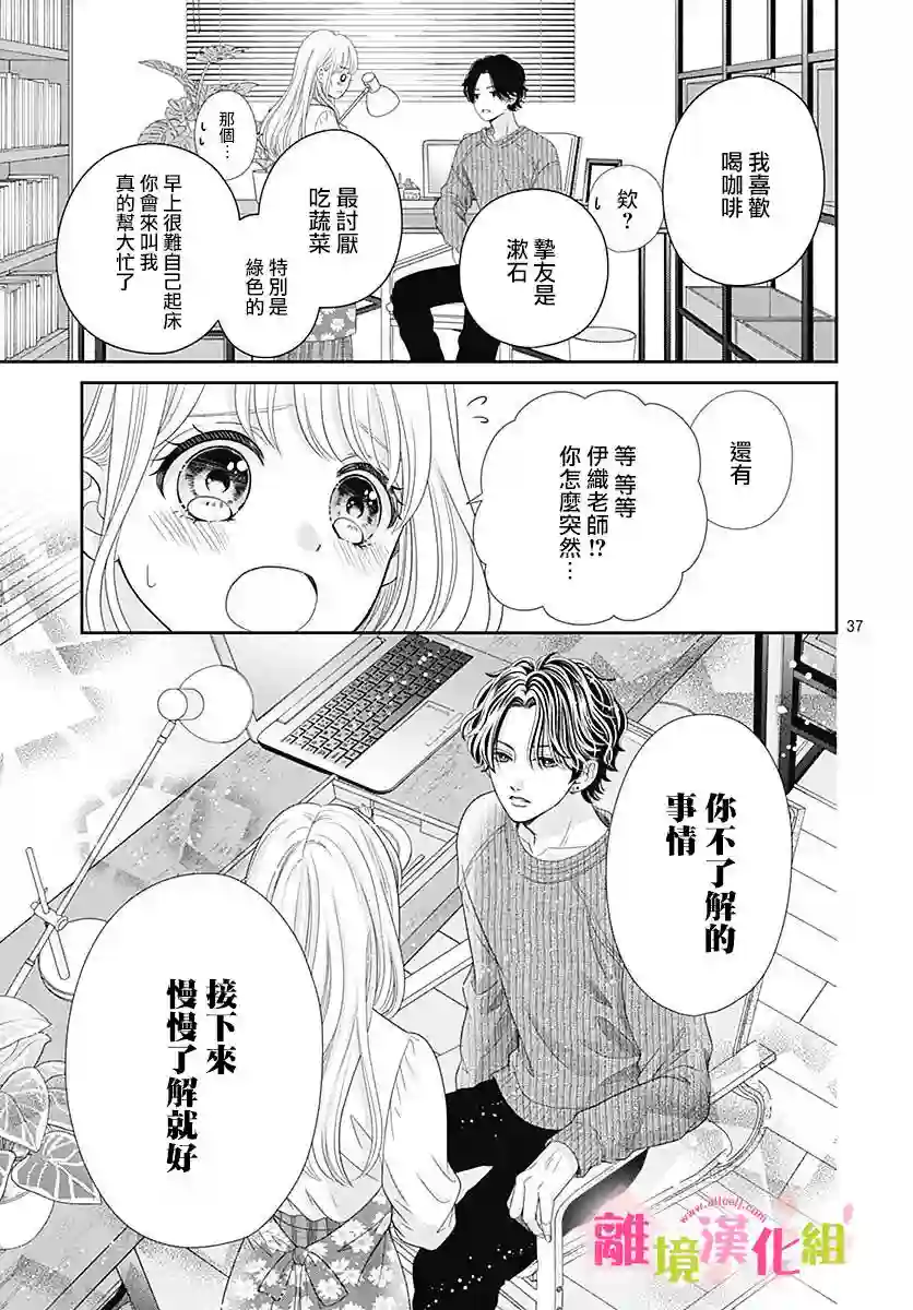 一起回家吧第12话