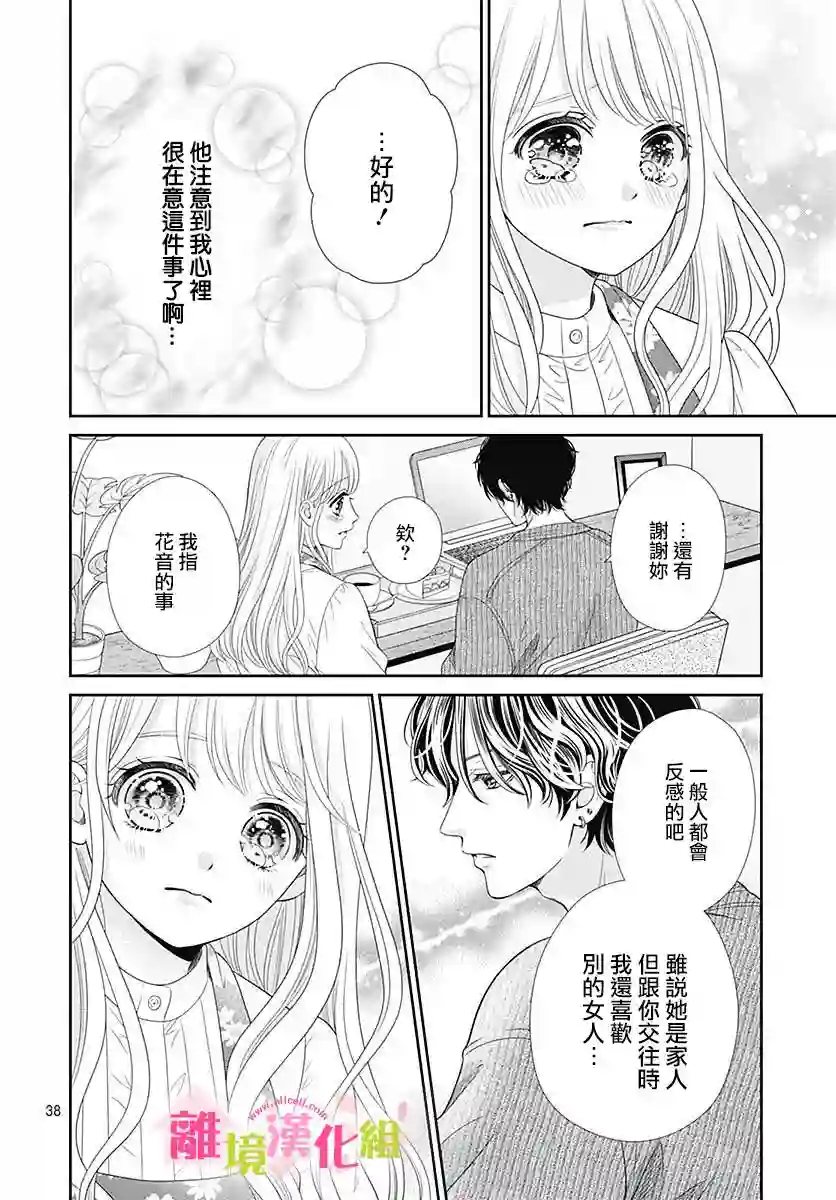 一起回家吧第12话