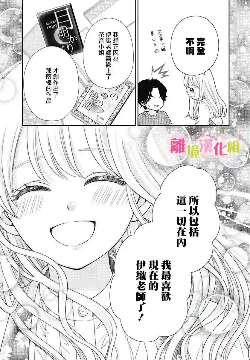 一起回家吧第12话