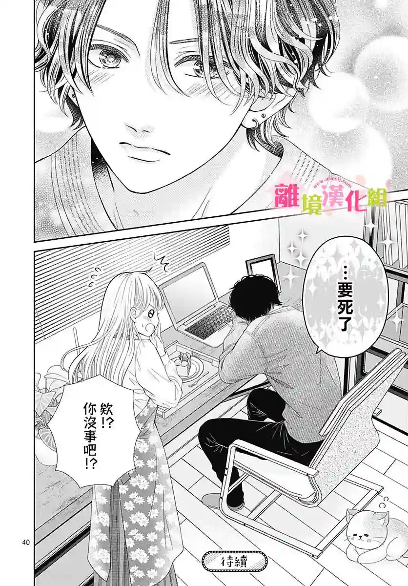 一起回家吧第12话