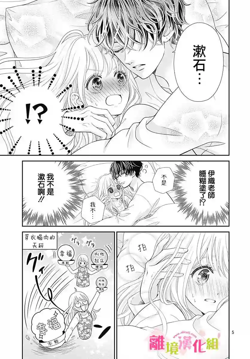 一起回家吧第12话