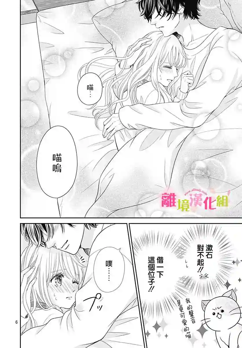 一起回家吧第12话