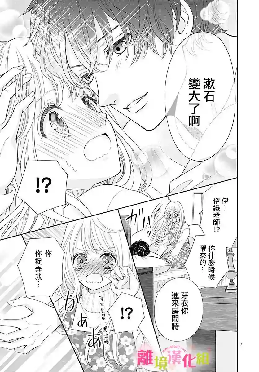 一起回家吧第12话