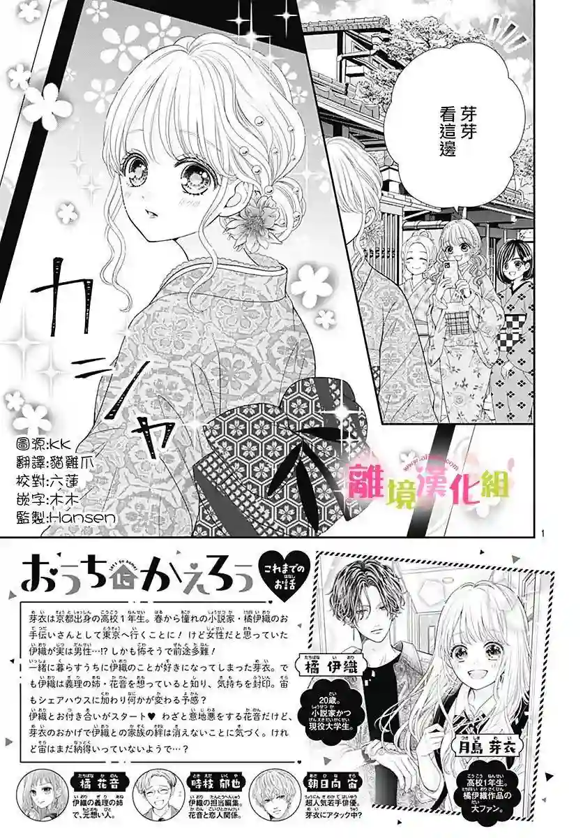 一起回家吧第13话