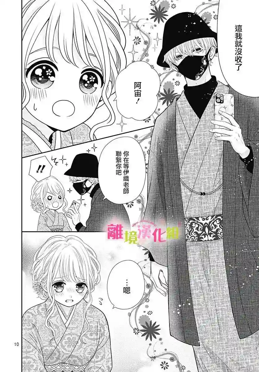 一起回家吧第13话