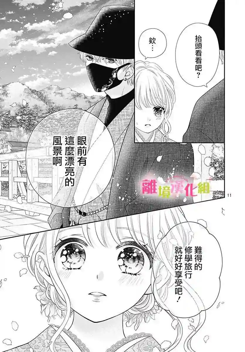 一起回家吧第13话