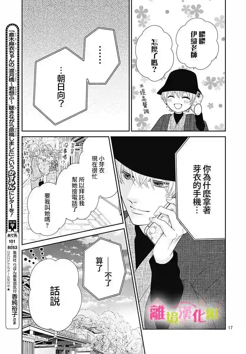 一起回家吧第13话