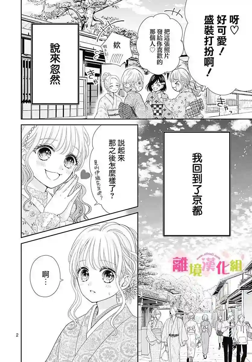 一起回家吧第13话