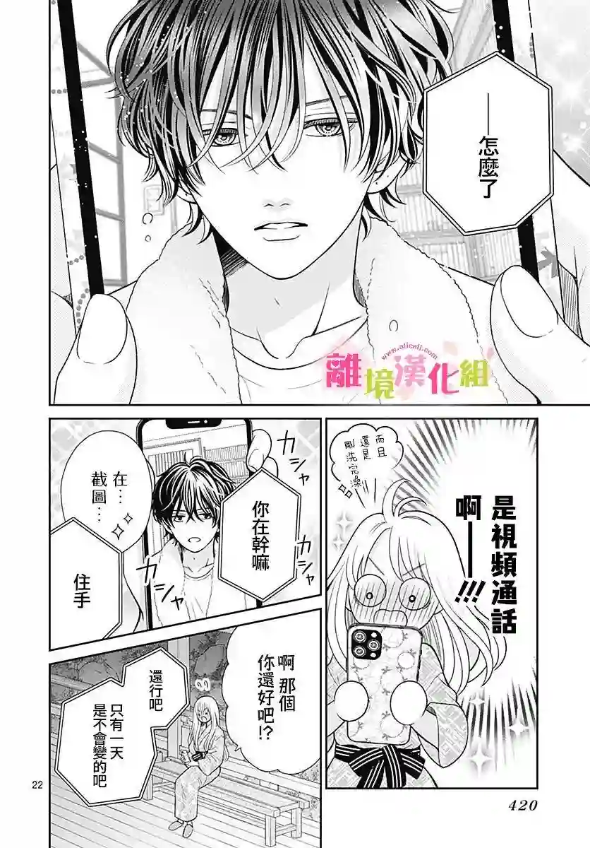 一起回家吧第13话