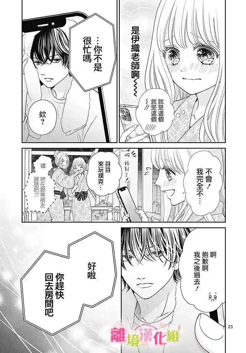 一起回家吧第13话